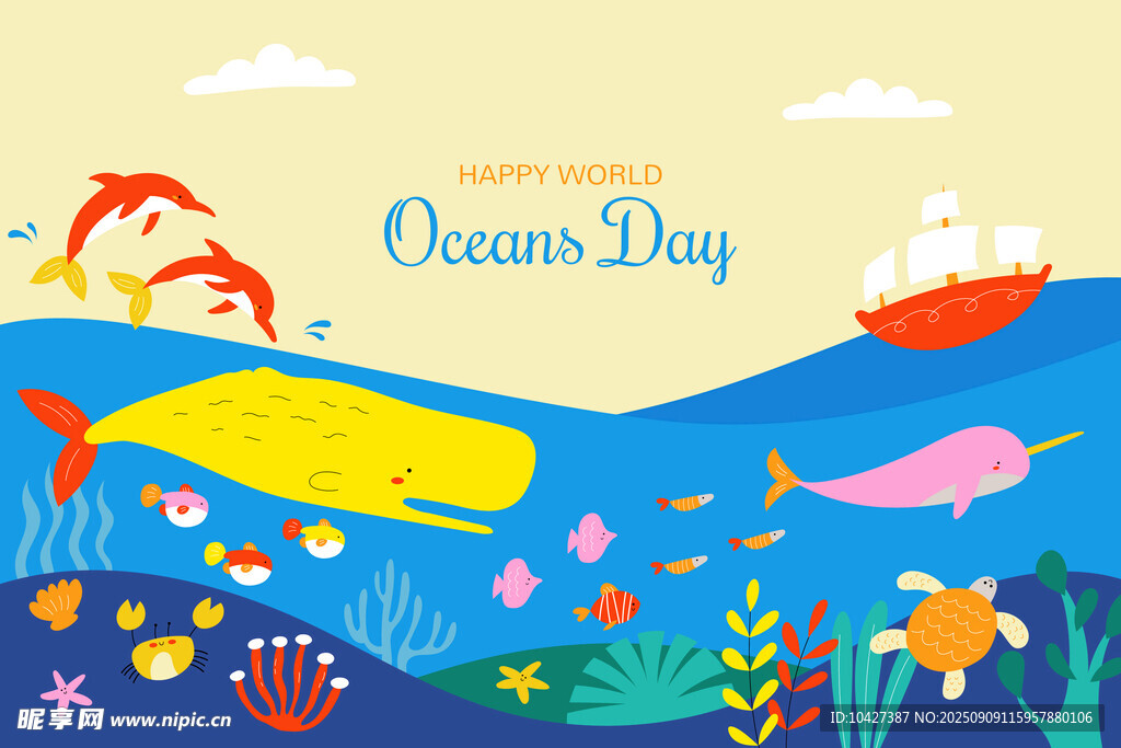 海洋日欢乐海底世界场景