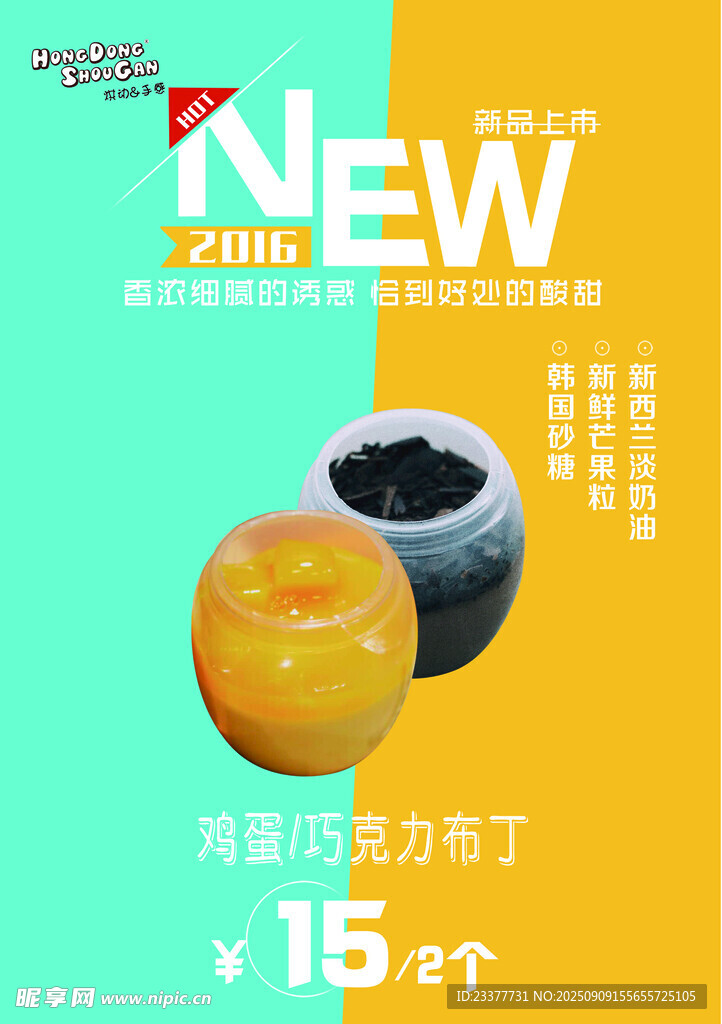 布丁巧克力特色陶瓷