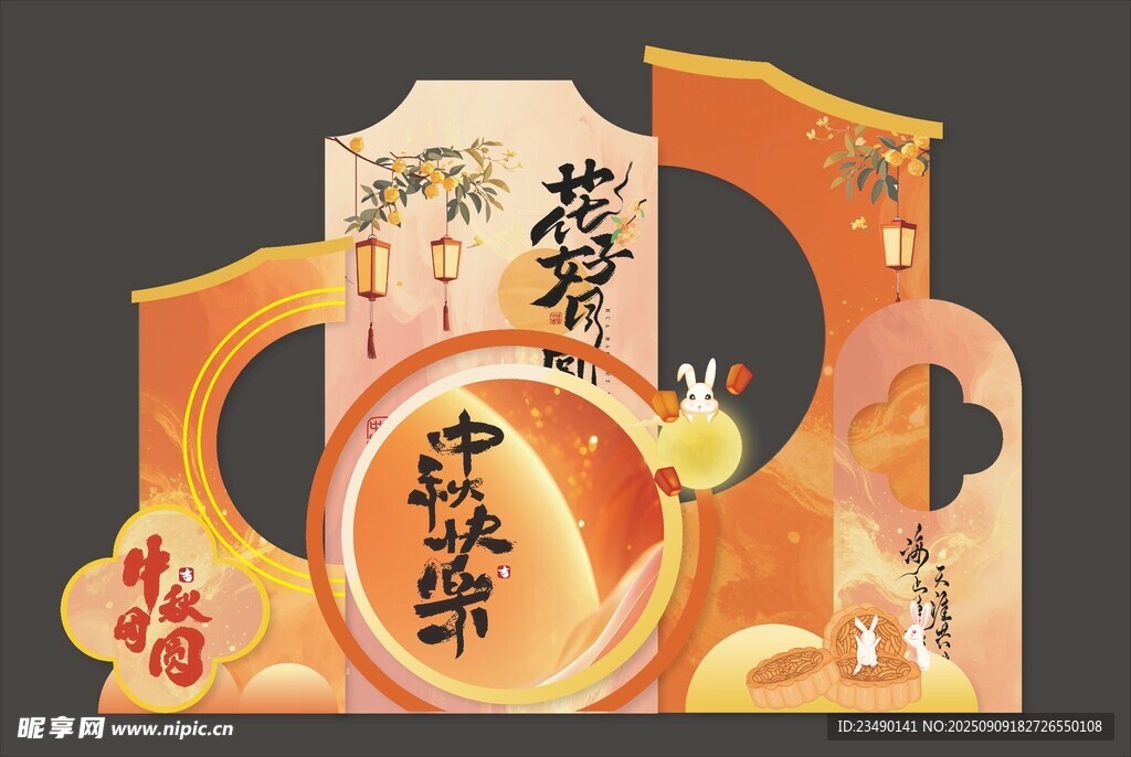 中秋佳节装饰美陈展示