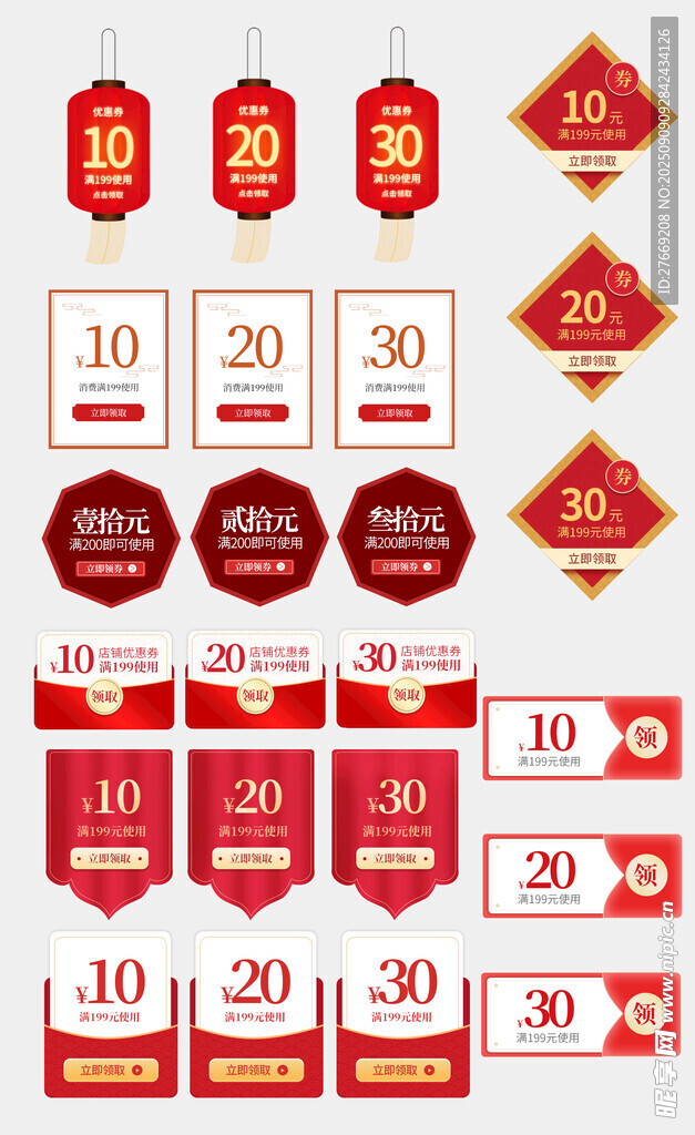 春节红色喜庆标签