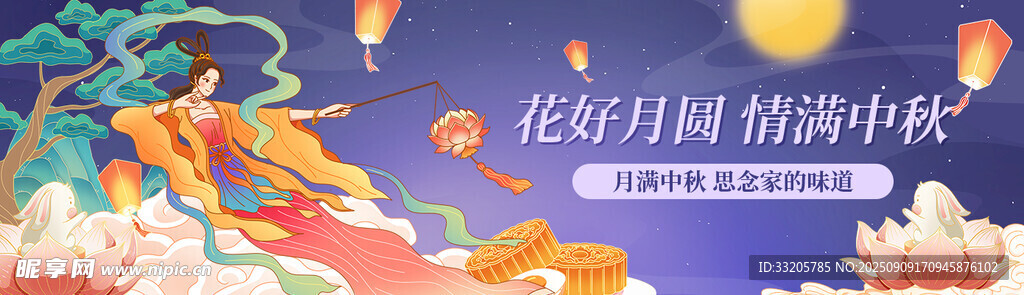 梦幻中秋夜共赏浪漫月色