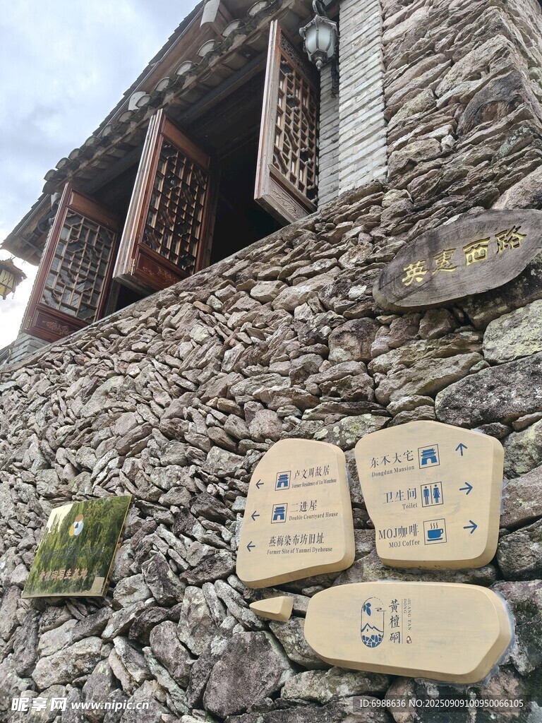 古老石墙旁的特色标识牌