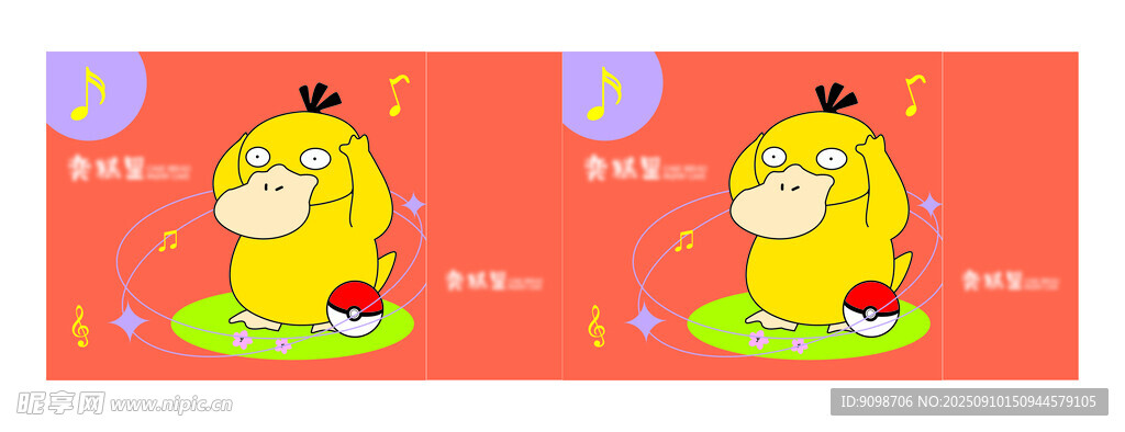 儿童卡通可达鸭提袋设计