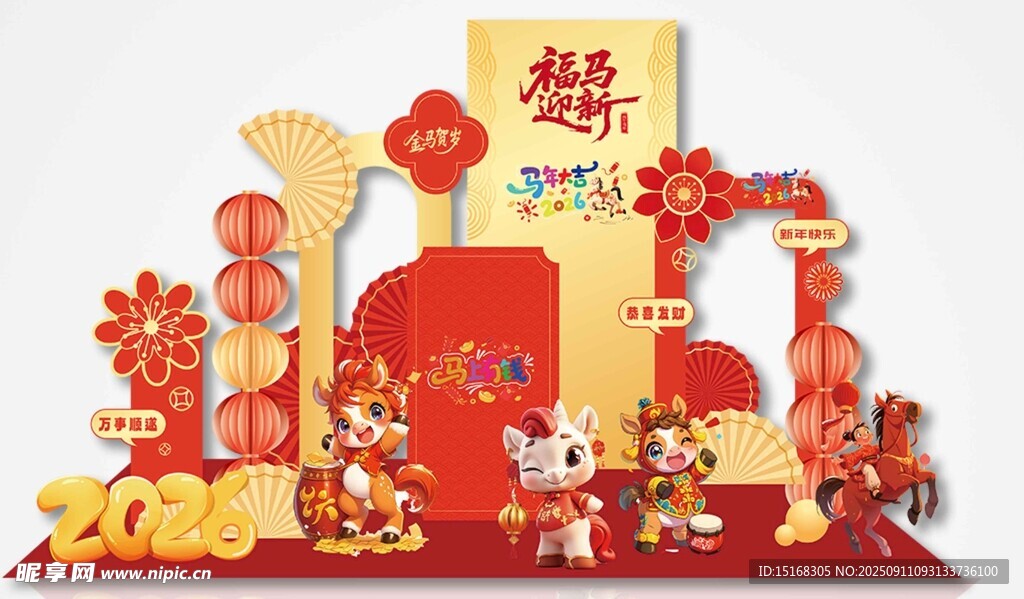 马年新年春节拍照框