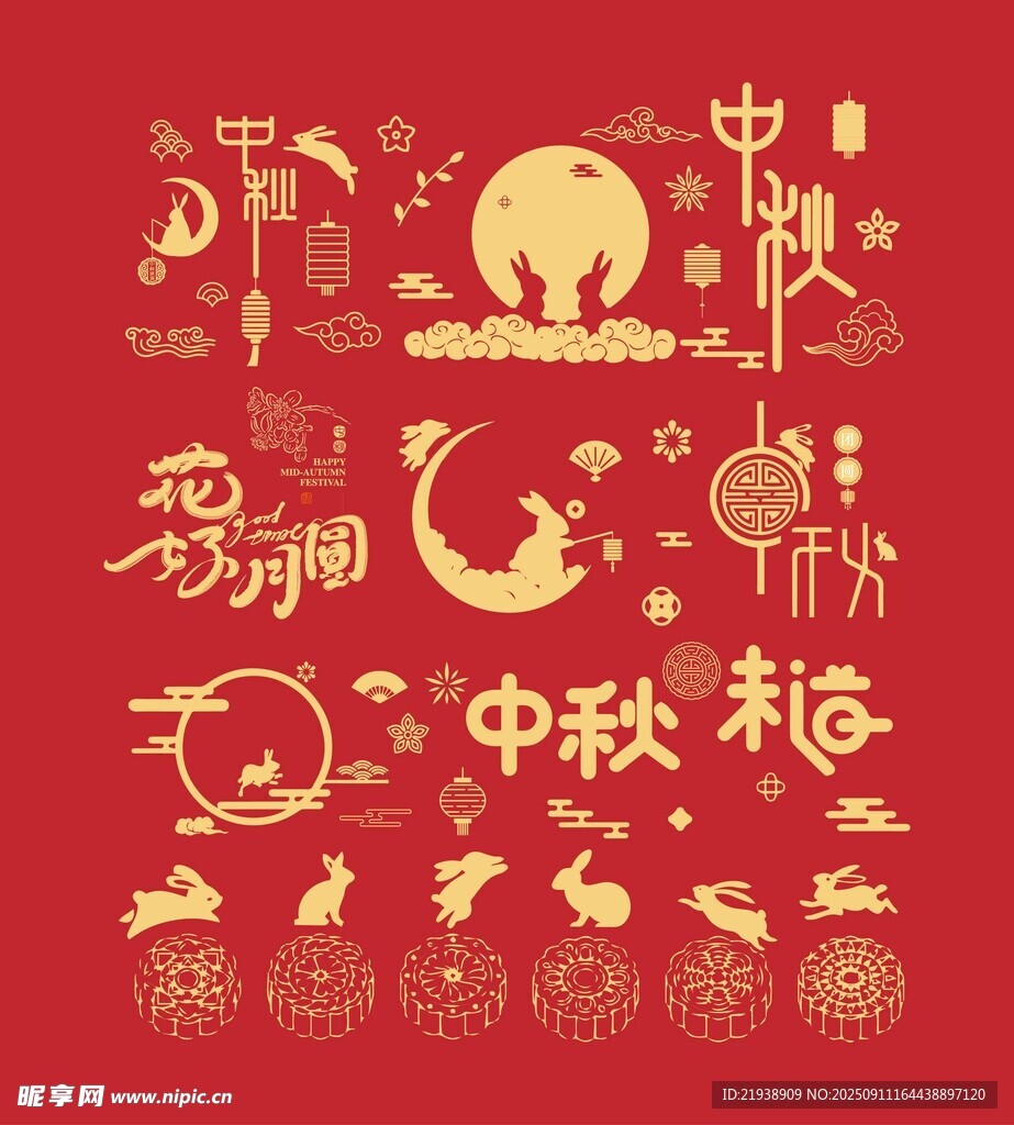 中秋主题矢量装饰元素集