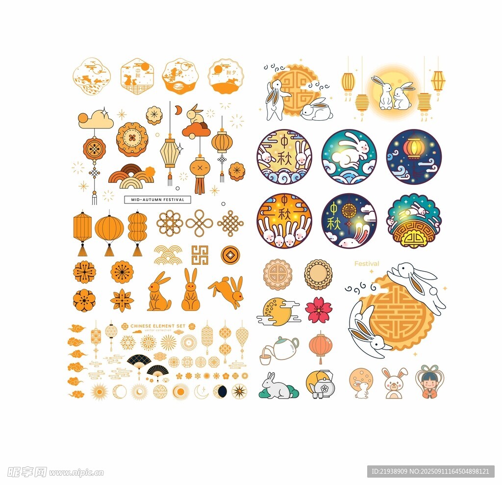 中秋节元素