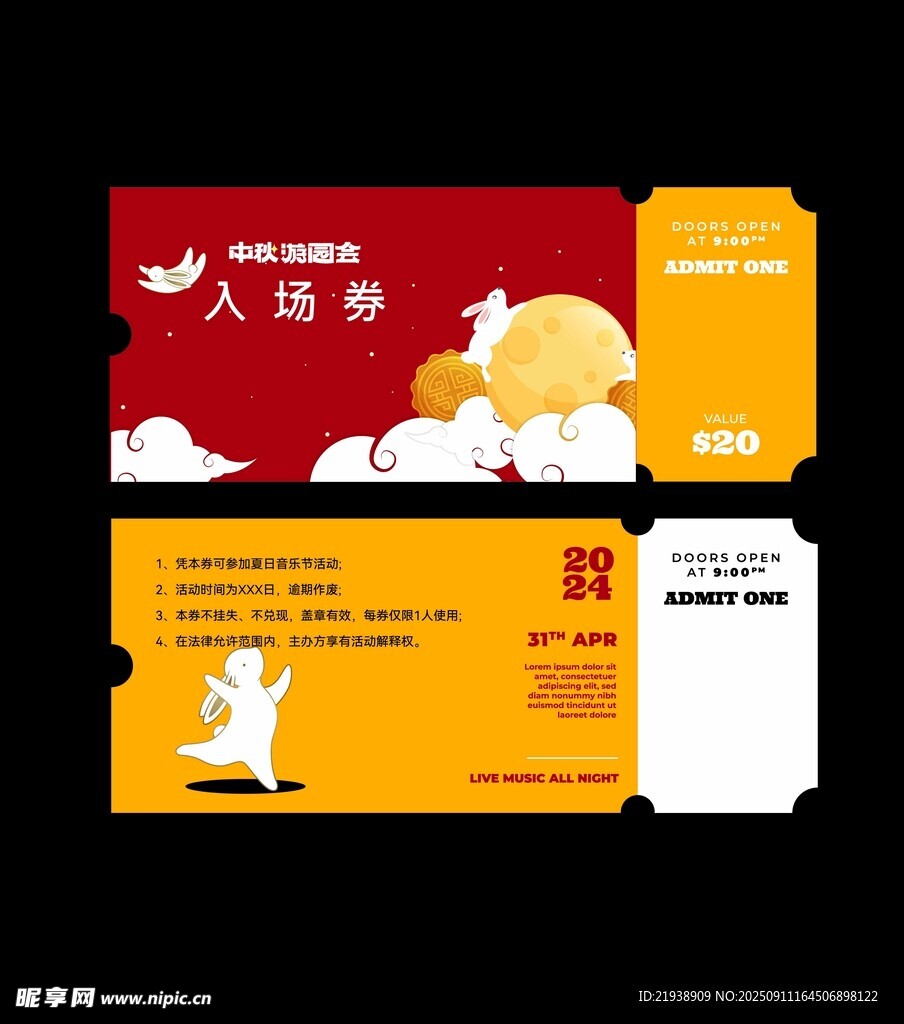 中秋国庆双节卡片