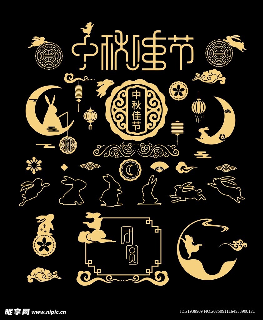 中秋节元素
