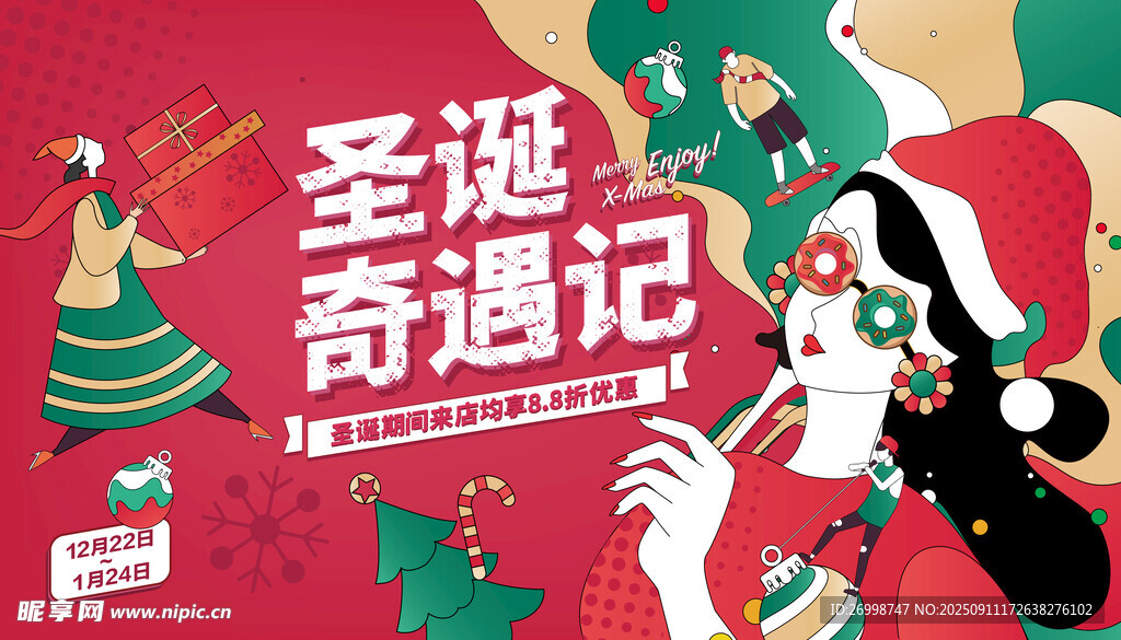 圣诞节氛围海报背景