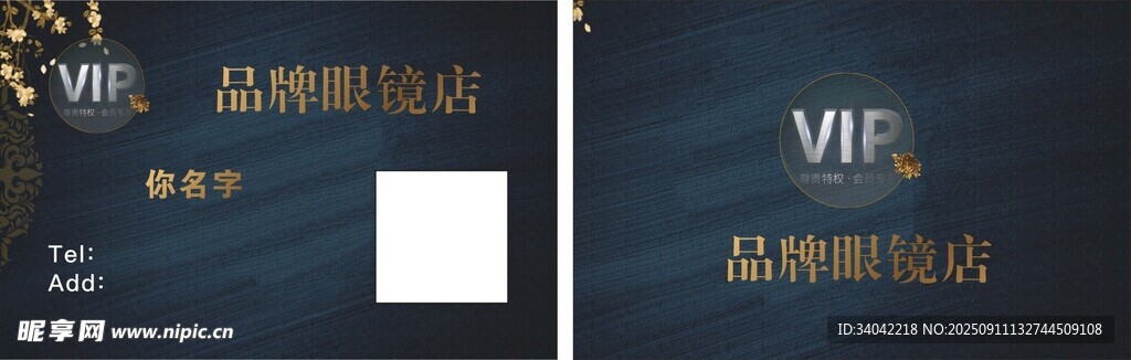 通用名片眼镜店名片