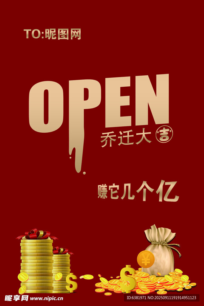 开业水牌指引牌迎宾牌