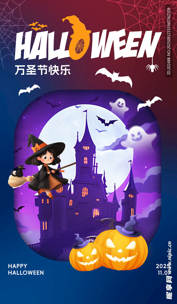 万圣夜插画海报