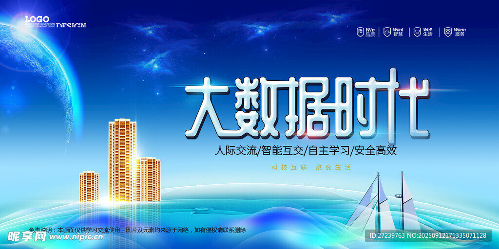 会议背景