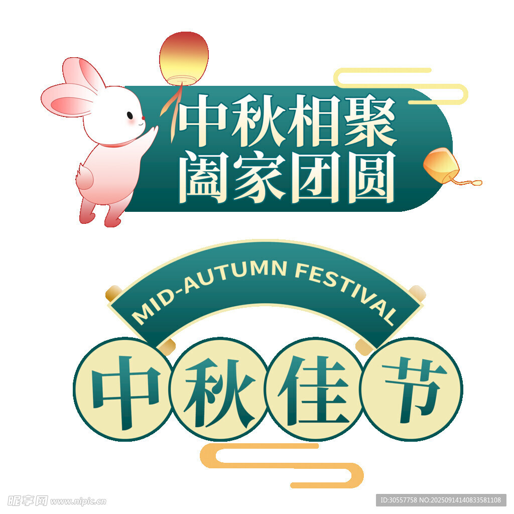 中秋中秋节中秋手举牌美陈手举牌