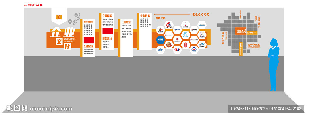 创意文化墙 文化墙效果图