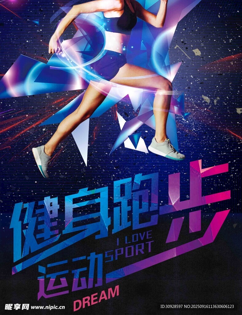 跑步海报