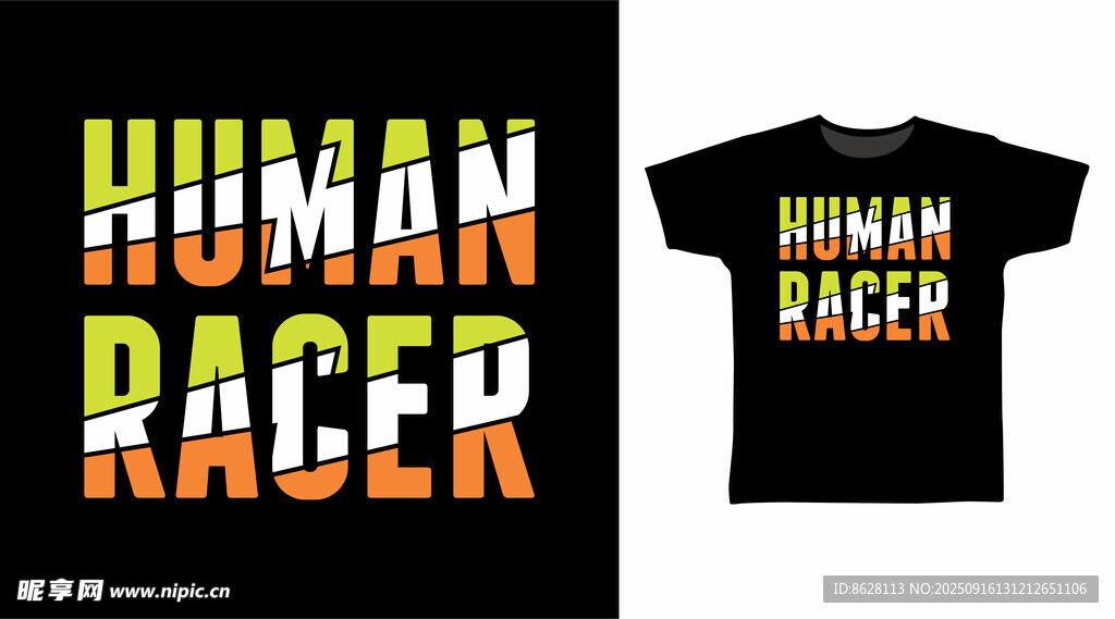 个性人类竞速T恤设计