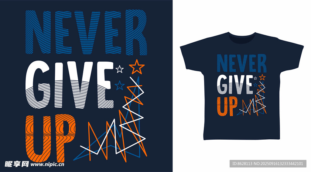 永不放弃主题T恤设计