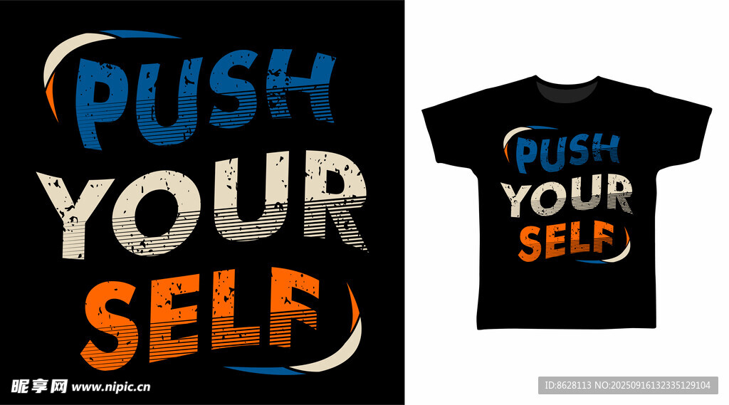 励志T恤图案设计