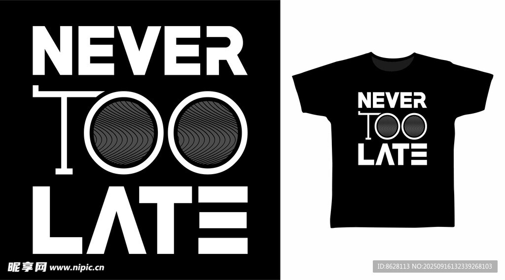 永不嫌晚T恤图案设计