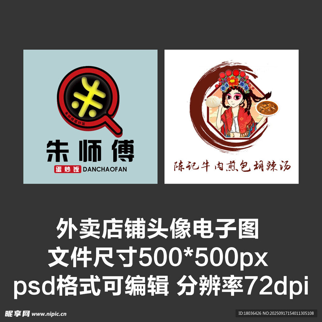 炒饭水煎包外卖店铺商家头像