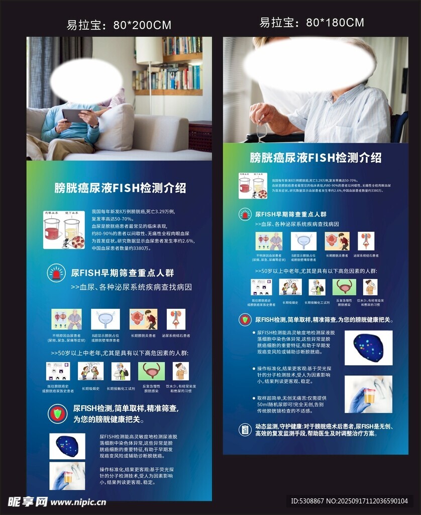 智能卫浴展架宣传页展示