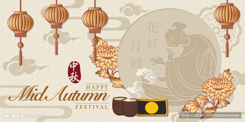 中秋节背景