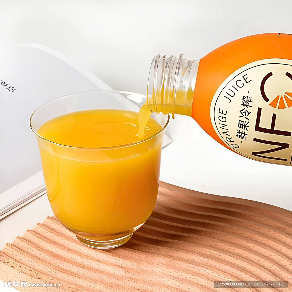 橙汁