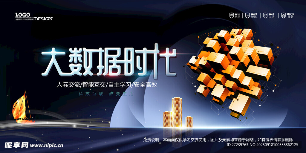 会议背景