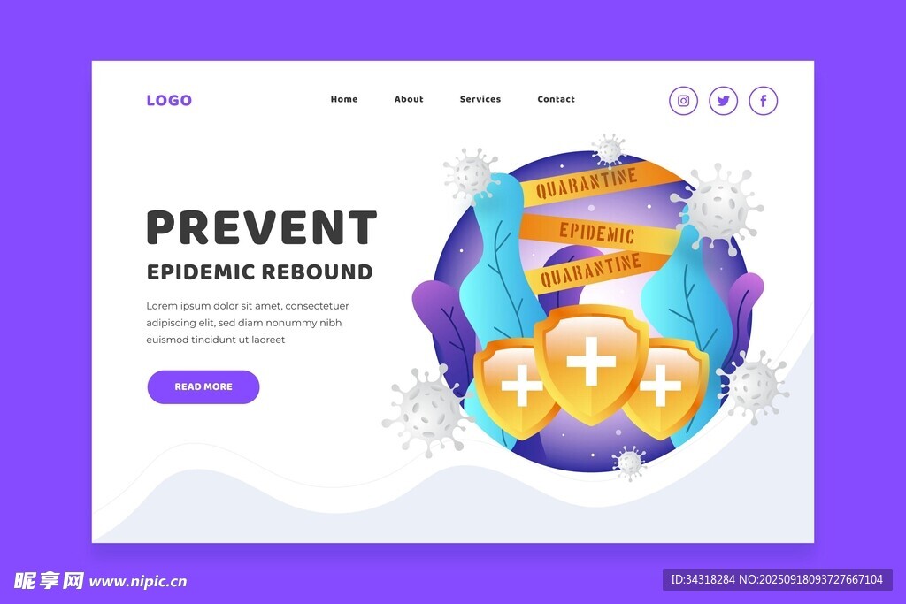 网络安全防护界面展示