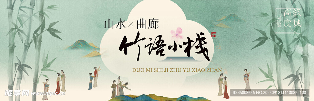 古风中式房地产户外画面