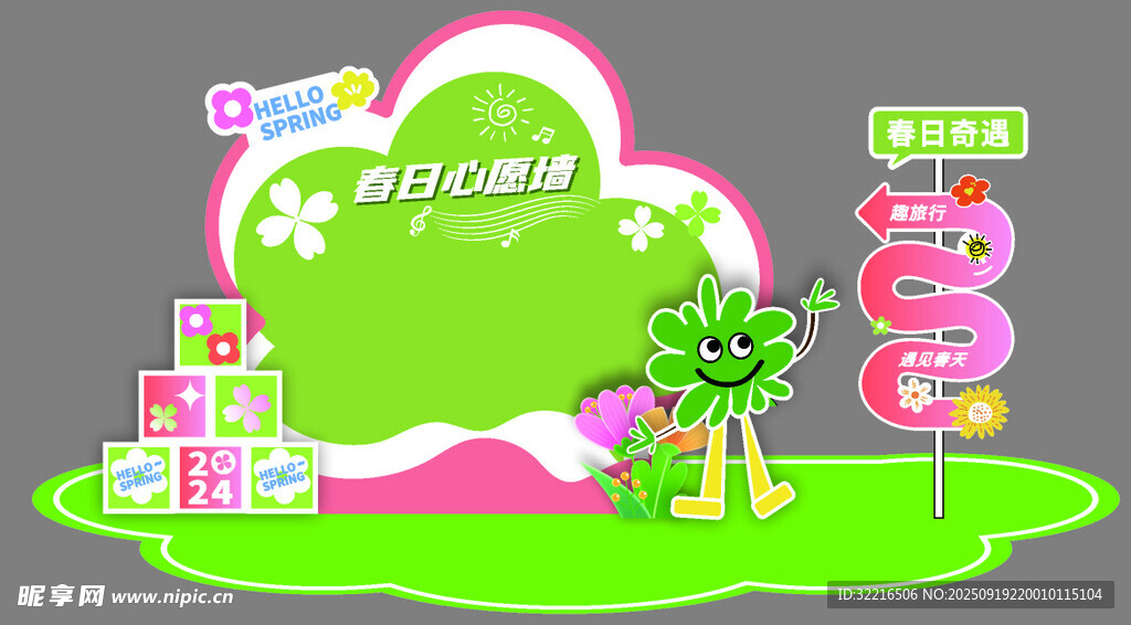 心愿墙异形墙