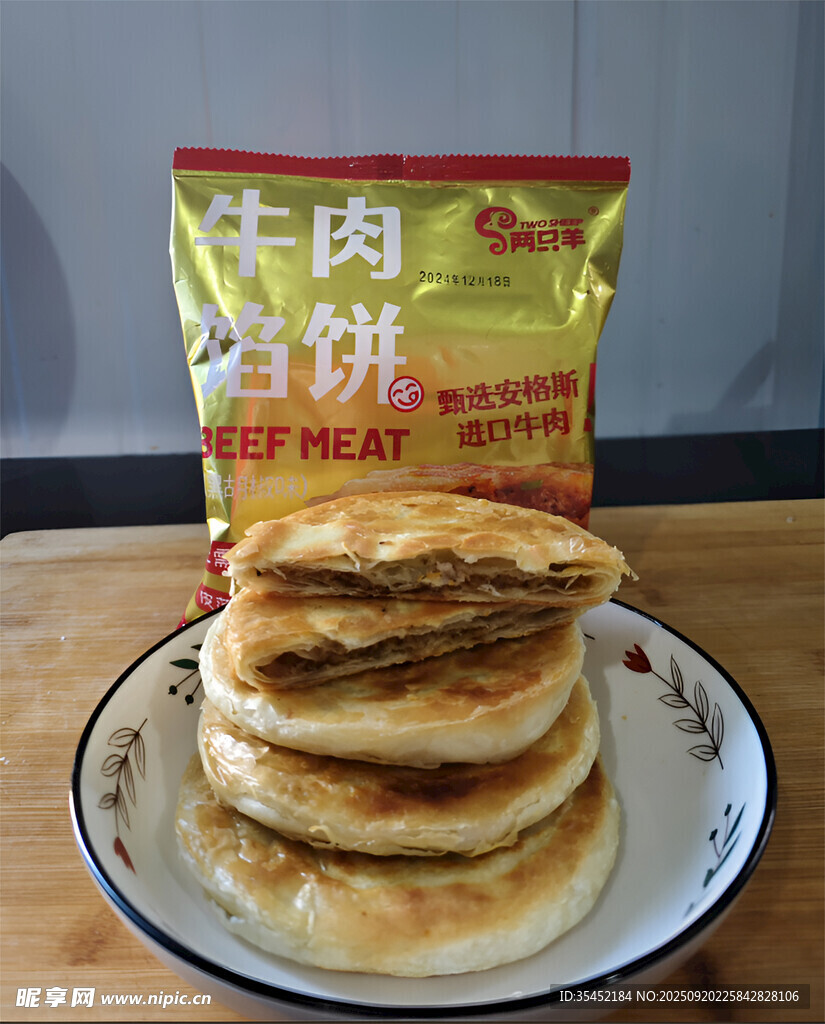 牛肉饼