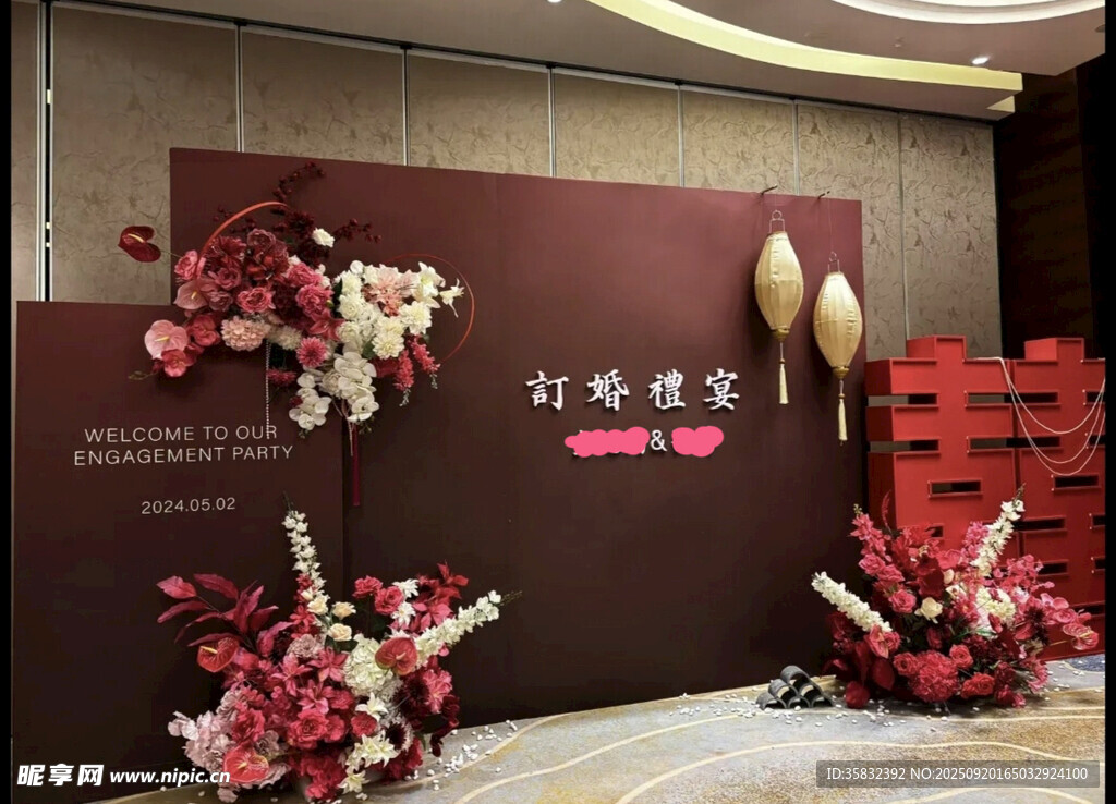 结婚 订中式婚礼迎宾区装饰布置