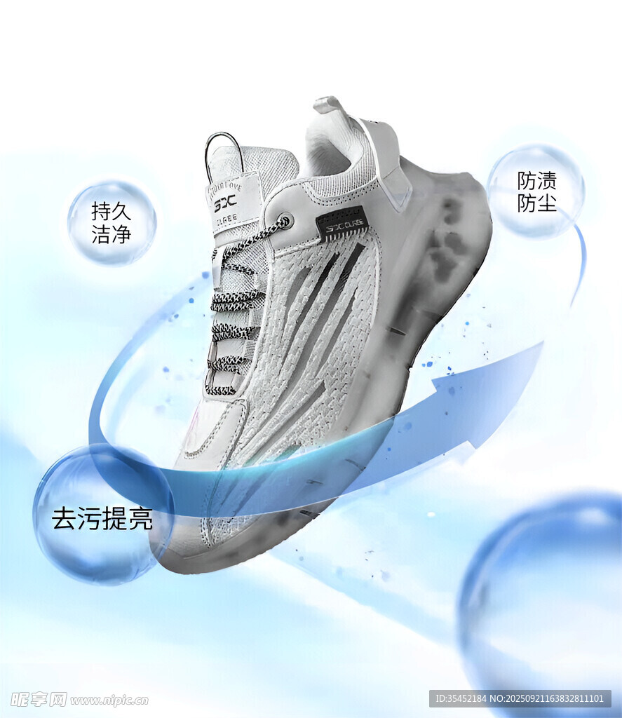 运动鞋清洁原理