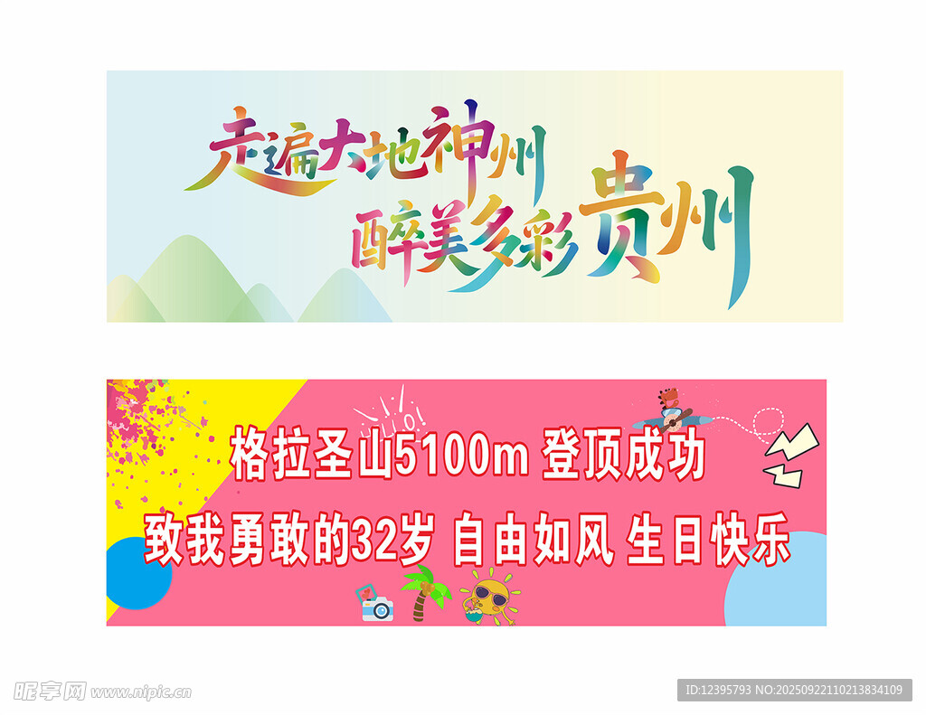 走遍大地神州 最美多彩贵州 