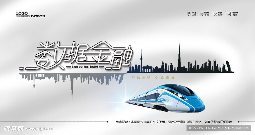 会议背景