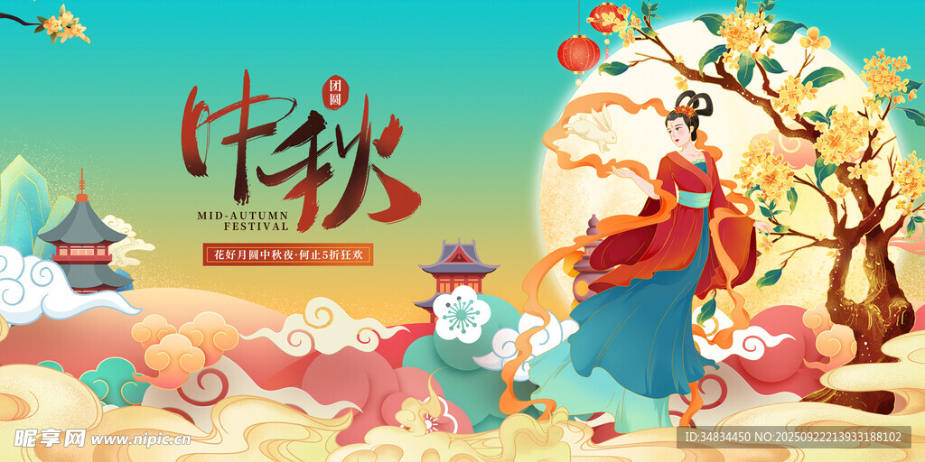 中秋佳节团圆插画场景