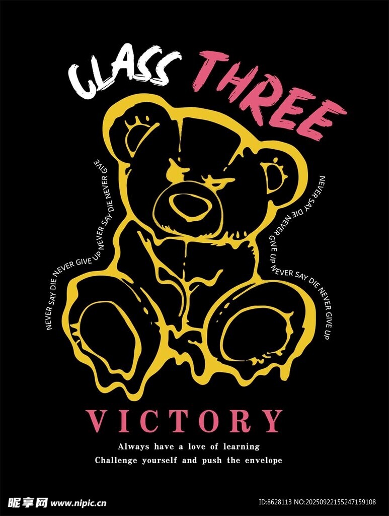 潮流小熊胜利标志