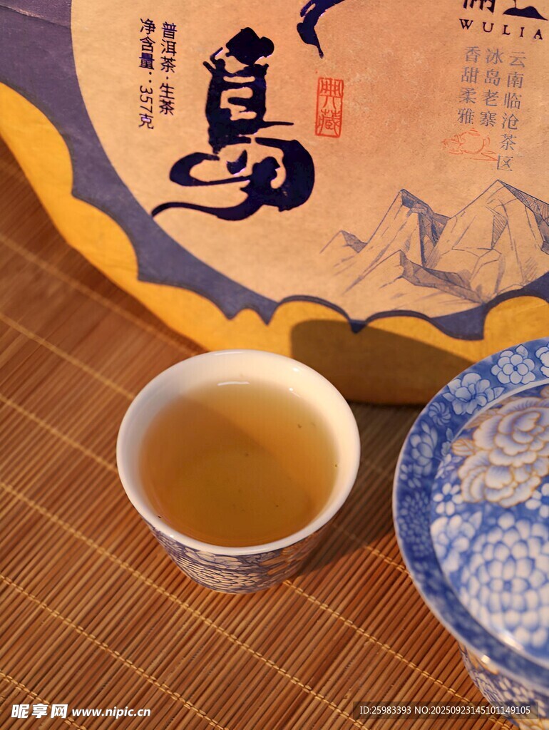 普洱茶