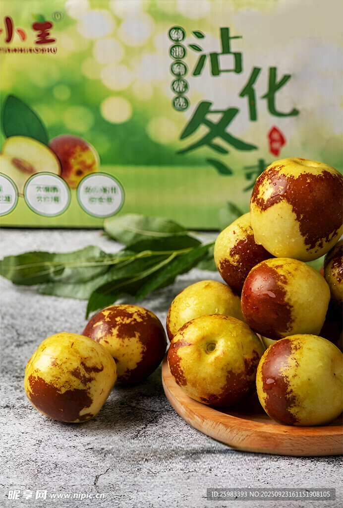 沾化冬枣