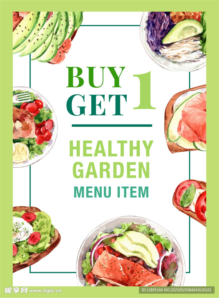 健康花园菜品买一得一