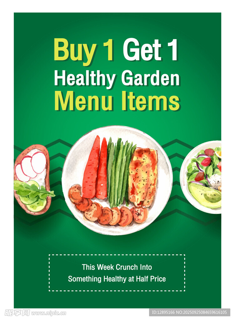 健康花园菜品买一赠一