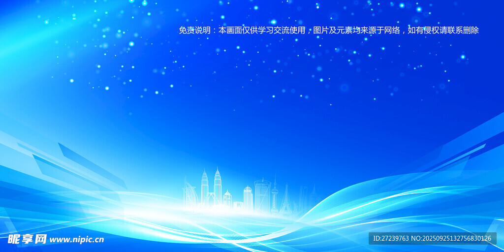 会议背景