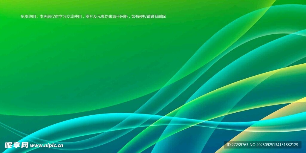 绿色动感线条抽象背景图