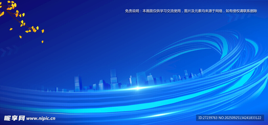 会议背景
