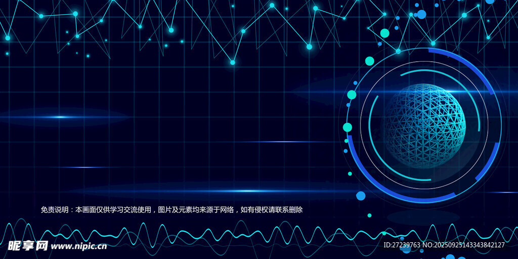 会议背景