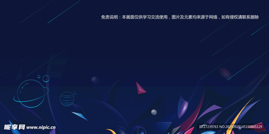 会议背景