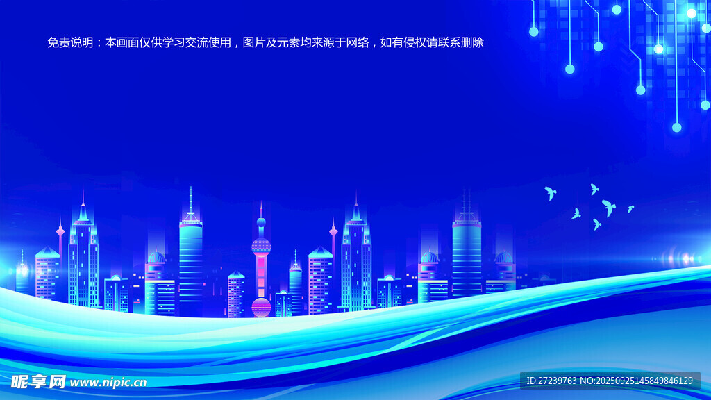 会议背景