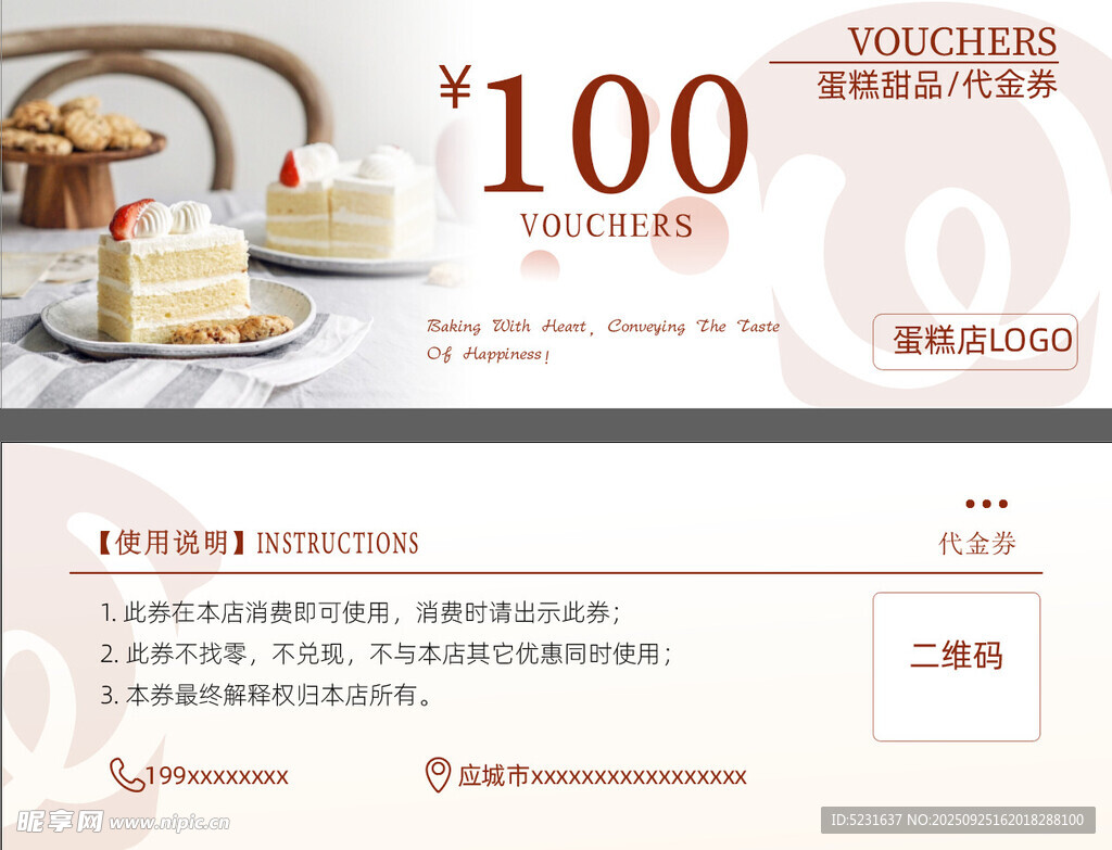 100元蛋糕甜品代金券促销